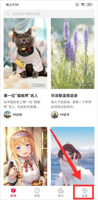 锁屏画报小米版