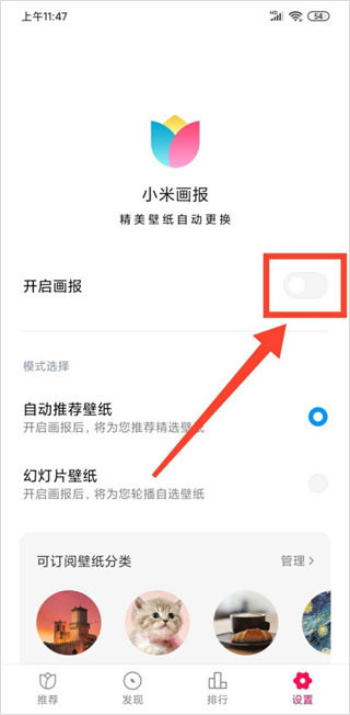 锁屏画报小米版
