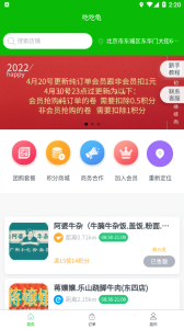 吃吃龟霸王餐截图1