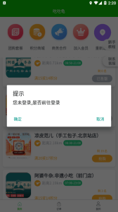 吃吃龟霸王餐截图3