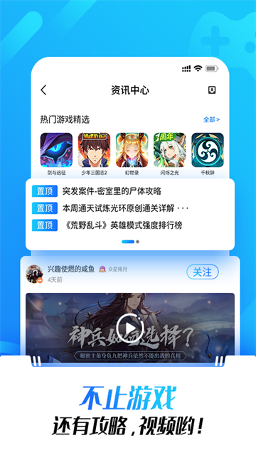 光环游戏助手安卓版截图2