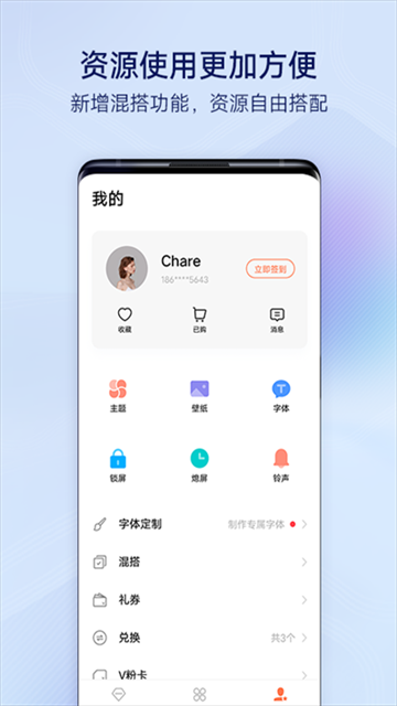 vivo主题商店绿色版截图3