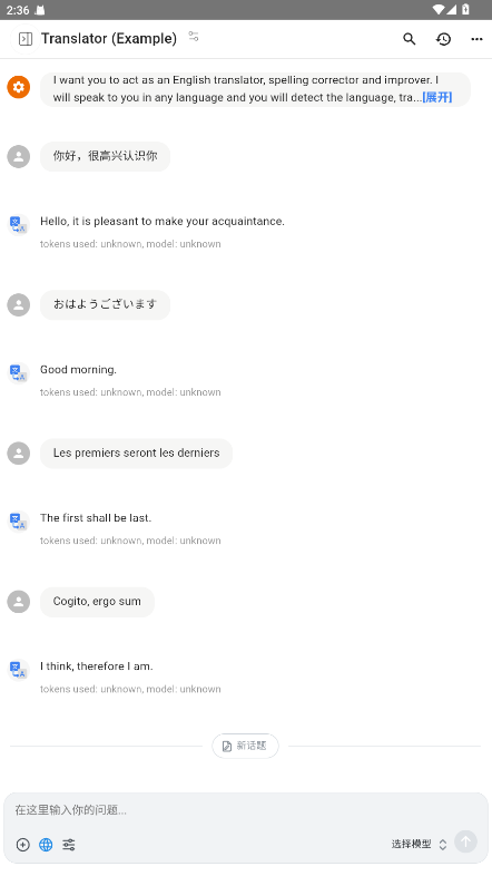 Chatbox旧版本截图2