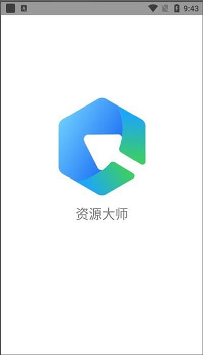 资源大师plus去升级精简版截图1