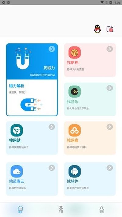 资源大师plus去升级精简版截图3