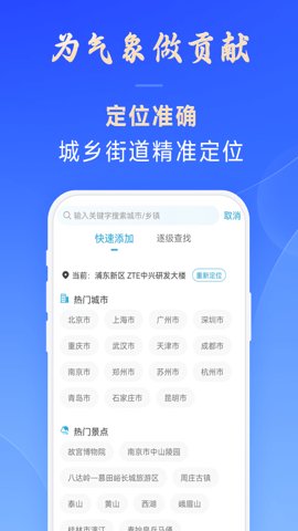 日月天气预报截图1