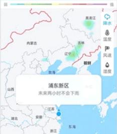 新途天气预报