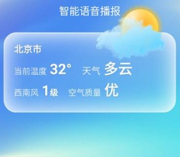 日月天气预报