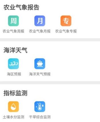 日月天气预报