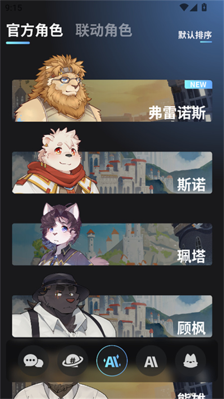 furrybar酒馆截图2