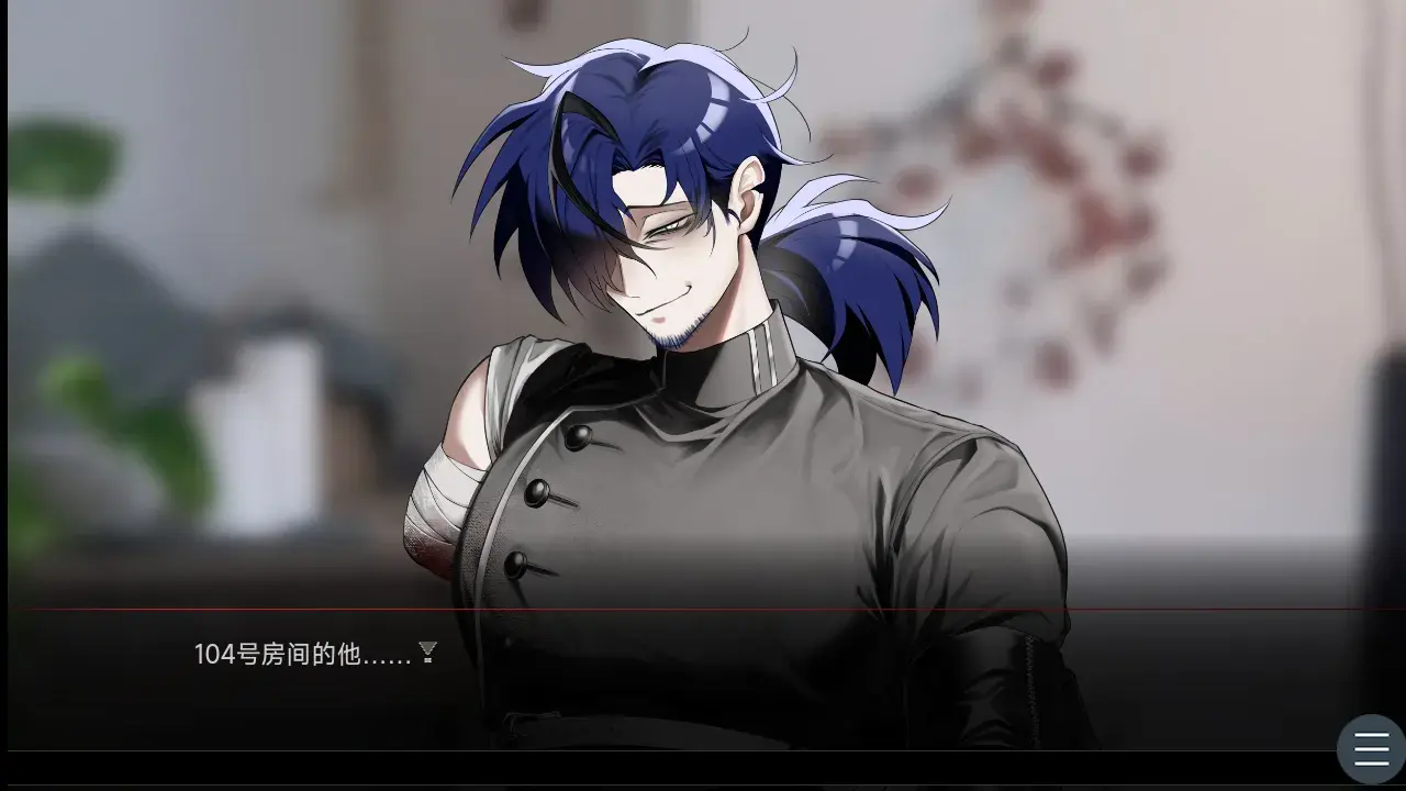 吵闹的104号房间中文版