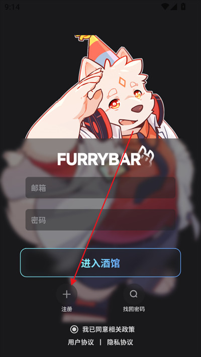 furrybar酒馆