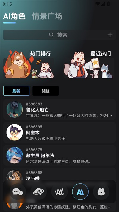 furrybar酒馆