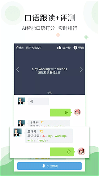 爱点读英语人教版截图1