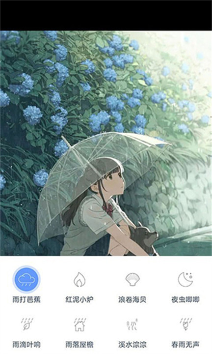 漫芽糖助眠截图2