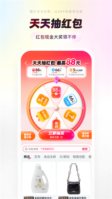 抖音商城安卓版截图2
