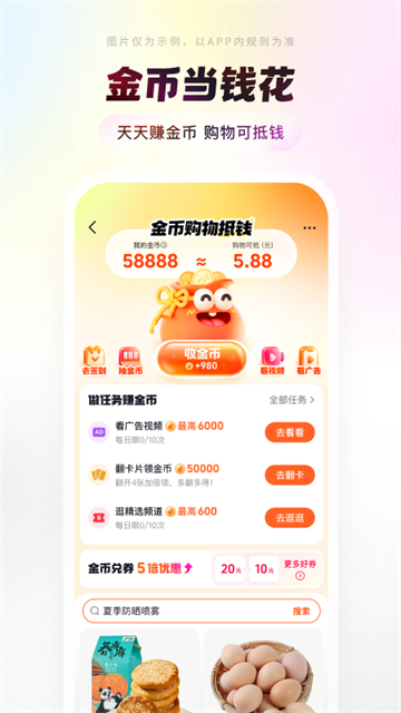 抖音商城安卓版截图3