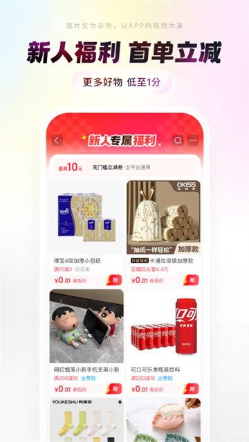 抖音商城安卓版截图4