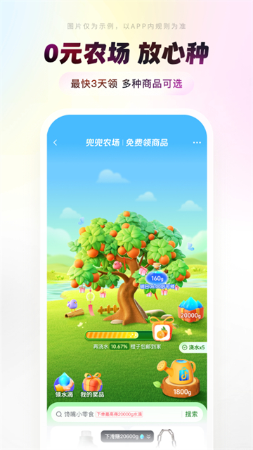 抖音商城安卓版截图1