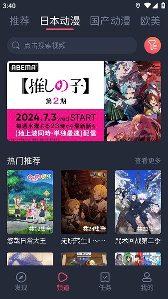 黑白弹幕动漫纯净版截图2