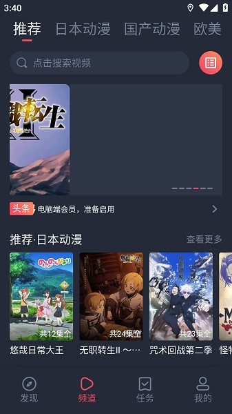 黑白弹幕动漫纯净版截图1