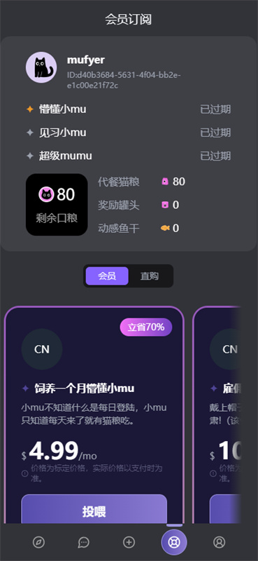 mufyai中文版截图2