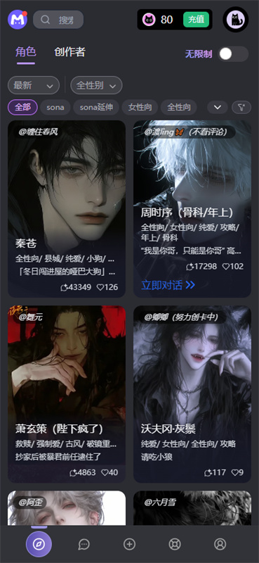 mufyai中文版截图3