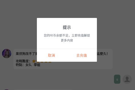 游咔app