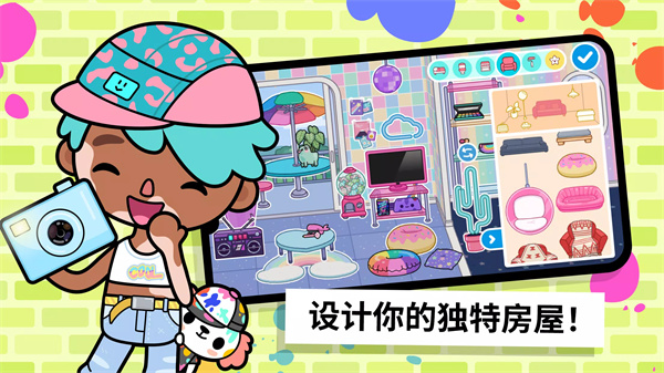 托卡生活世界完整版截图3