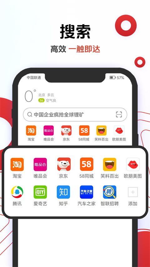 Opera浏览器截图3