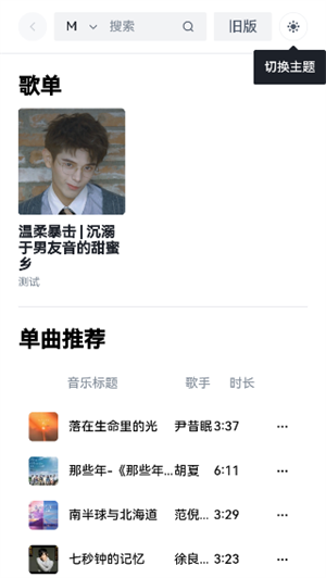 myfreemp3手机版截图4