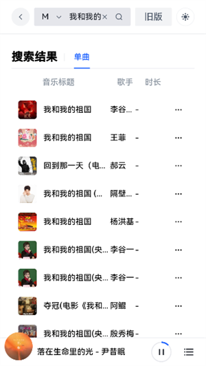 myfreemp3手机版截图3