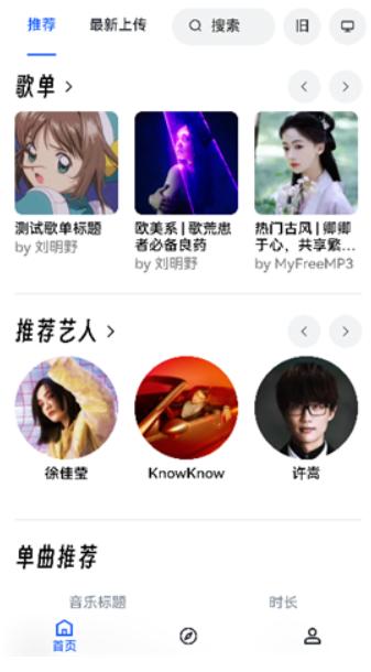 myfreemp3手机版