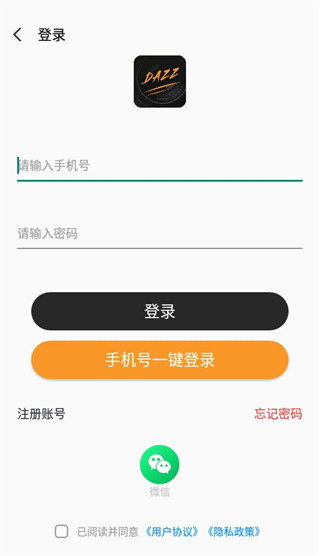 dazz相机复古胶片
