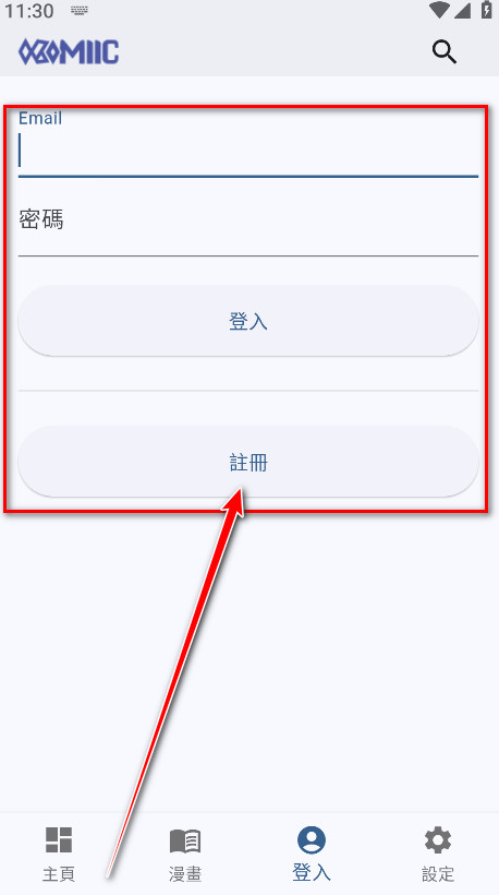 Komiic漫画最新版