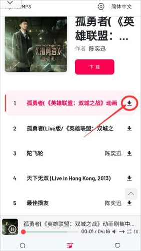 Myfreemp3音乐手机版