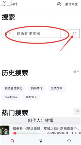Myfreemp3音乐手机版