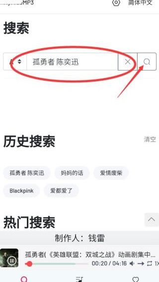 Myfreemp3音乐手机版