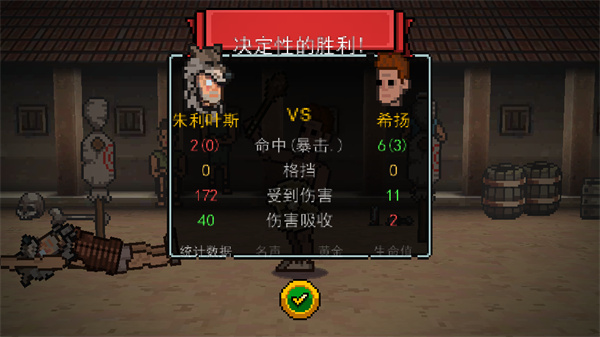 弹跳角斗士中文版截图1