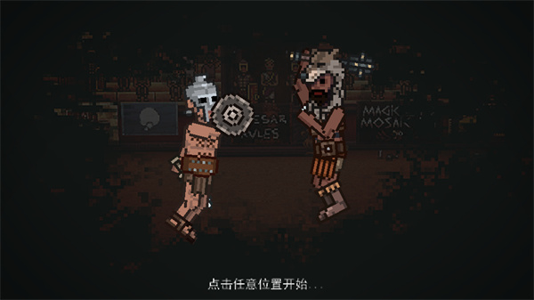 弹跳角斗士中文版截图3