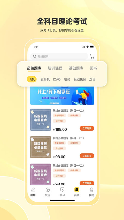 飞行之翼移动端截图3