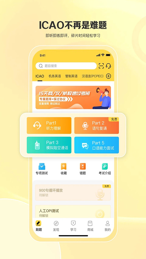飞行之翼移动端截图4