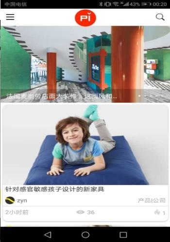 Pinterest手机版截图2