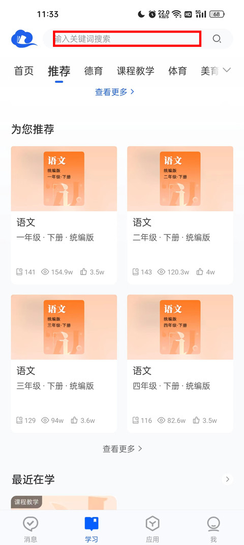 智慧中小学教育平台官方