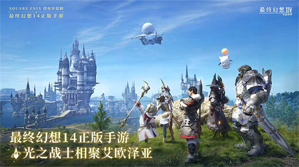 最终幻想14水晶世界截图5