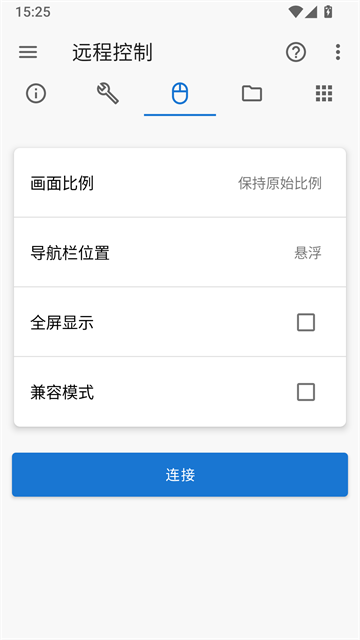 甲壳虫adb助手纯净版截图1