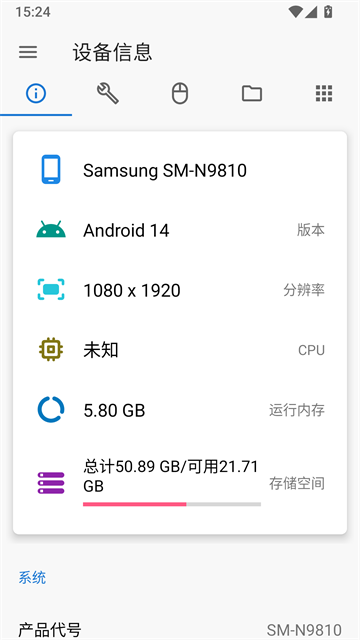 甲壳虫adb助手纯净版截图2