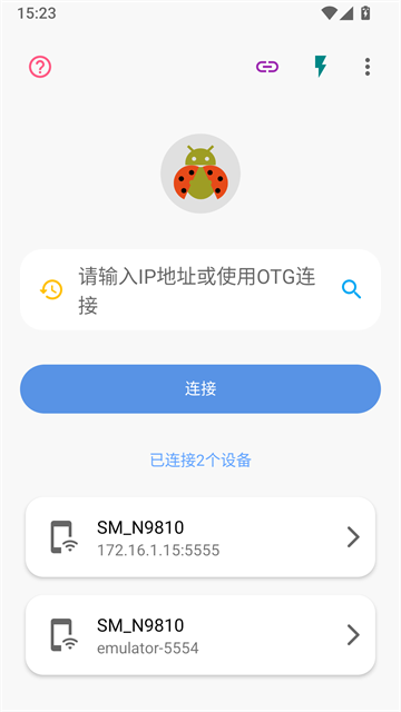 甲壳虫adb助手纯净版截图4
