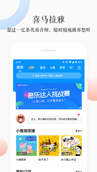 小雅智能音箱连接截图1