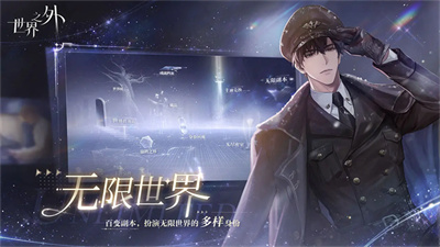世界之外中文版截图2
